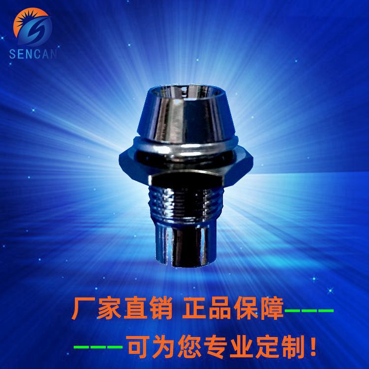 LED金属指示灯座开孔8MM/6MM优质铜套F5/3灯座现货供应用于指示灯
