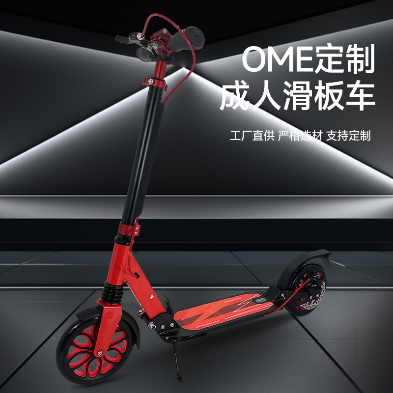 厂家直销可折叠成人青少年碟刹滑板车 城市代步车2轮大轮滑板车