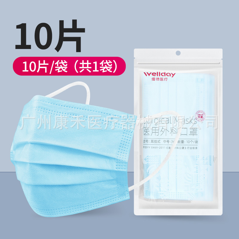 维德医用外科口罩100个包装一次性口罩三层口罩无纺布口罩成人|undefined