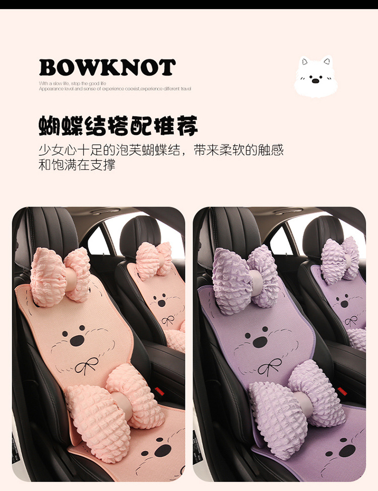 Car Seat Cushion for All Seasons, High-End Women's Summer Seat, Rear Thin Car Seat Cover, Seat Cushion, West Highland