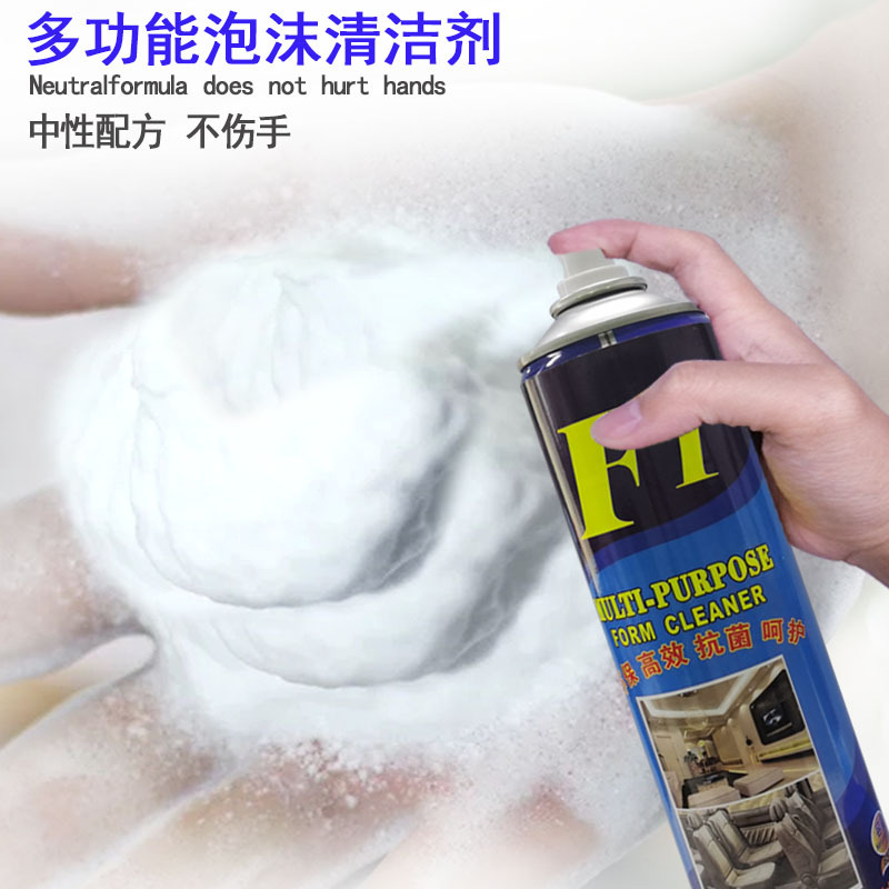 多用途清洁剂 多功能泡沫清洁剂 汽车内饰清洗剂洗车液车用品|ms