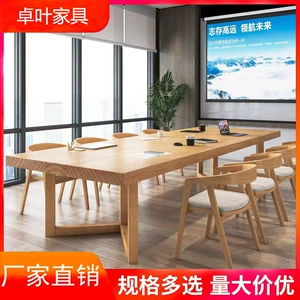 Nordic All -Kyoko Conference Table Библиотека Библиотека Письмо Писать Стол простых и нигинальных столов, чтобы договориться о столах и стульях