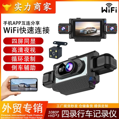 3inch Screens for Simultaneous Recording – Driving recorder
