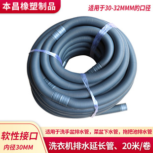 Factory wholesale washing machine drainage extension pipe pp pipe vegetable basin sewer mop pool wash basin drain pipe