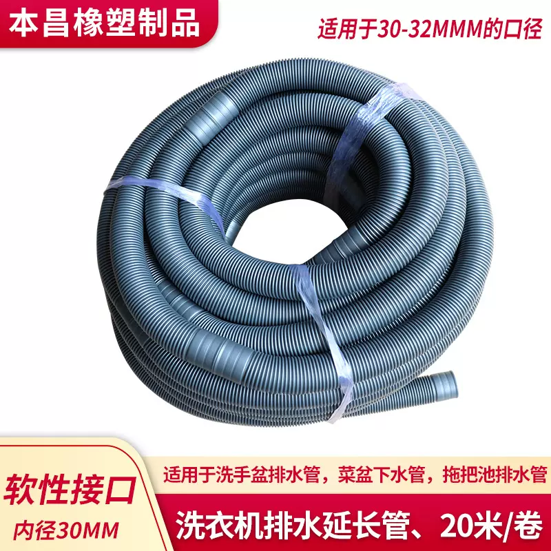 厂家批发洗衣机排水延长管pp管 菜盆下水管 拖把池洗手盆排水管