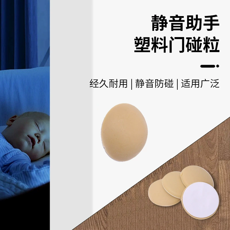 Дверной коврик, силиконовый дверной стопор без сверления, накладка на дверную ручку, наклейка на дверь, буфер для защиты от ударов, дверной стопор, присоска для двери, бесшумная защита от ударов.