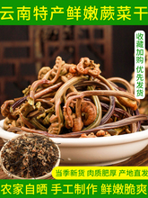 云南野生干蕨菜山野菜蕨苔菜农家自晒土特产干货菜龙爪菜脱水蔬菜