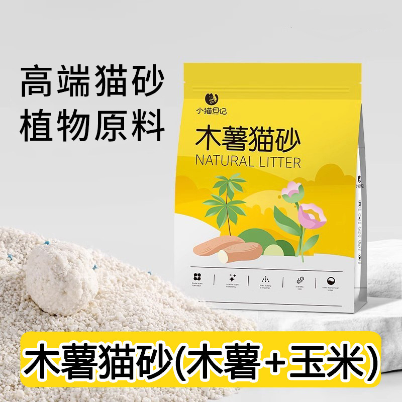 キャッサバ猫砂消臭低塵強吸水不粘底植物混合猫砂防臭10斤包郵便ペット用品|undefined