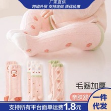 秋冬款加厚防寒保暖亲肤过膝袜粉色草莓貂绒长筒袜子婴幼儿男女宝