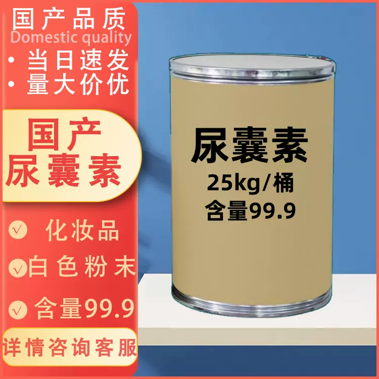 现货化妆品级尿囊素高含量 97-59-6 护肤品原料5-尿基乙内酰胺