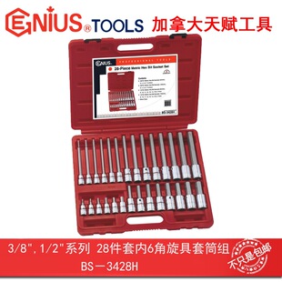 Genius���x����3/8&Prime;,1/2ϵ��28���׃�6��������Ͳ�MBS-3428H