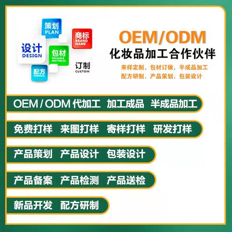广州化妆品生产加工定制OEM/ODM外贸跨境代加工口红腮红眼影高光