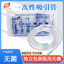 华越一次性吸引管吸引器连接管负压腹腔胸腔胎术使用引流管吸引头