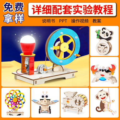 Science Experiment Set Popular Science Tumbler Panda Crab Robot Science and Technology Small Production Science and Education Frontier