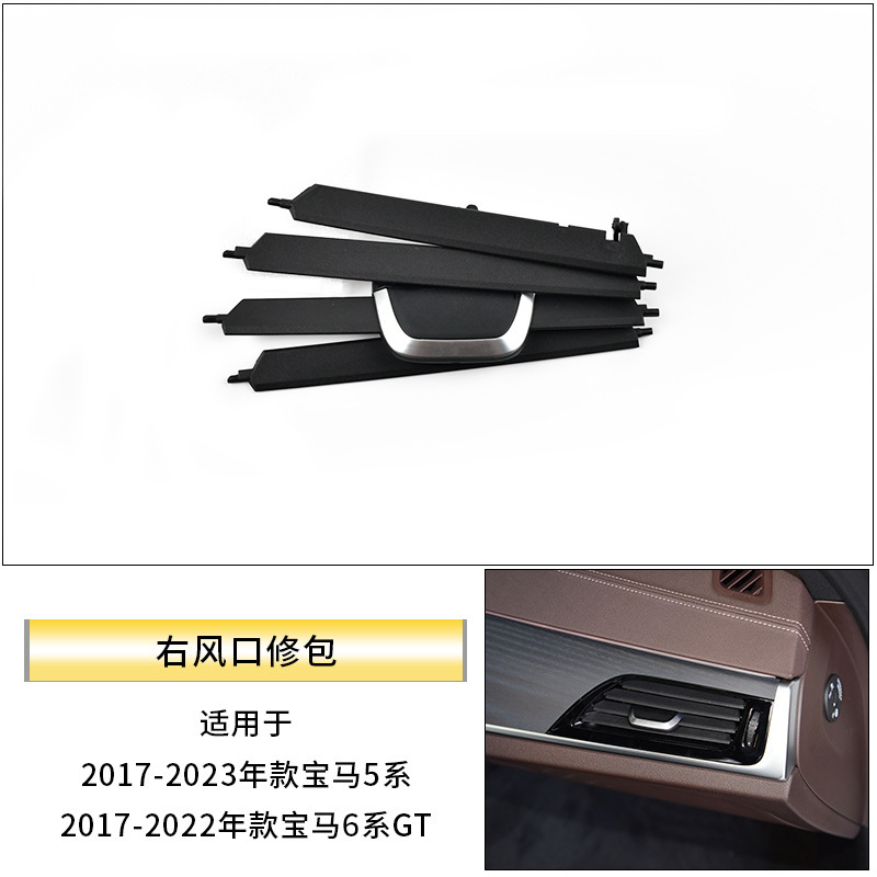 Bmwの新型5系g 38エアコンの吹き出し口を適用します。|undefined