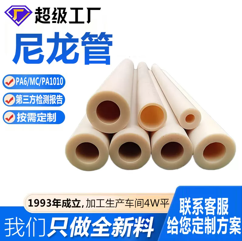 空心尼龙棒圆柱多规格含油pa66尼龙轴套管衬套大直径毛坯尼龙管