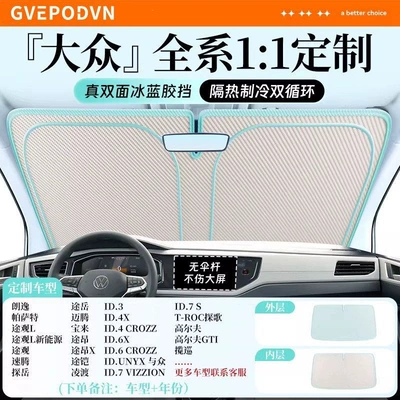 Heat Insulation Sunshade Curtain, Car snow shield - flagship-customization-exclusive-for-the-public-true-double-sided-ice-blue-glue-enjoy-a-cool-summer-storage-bag