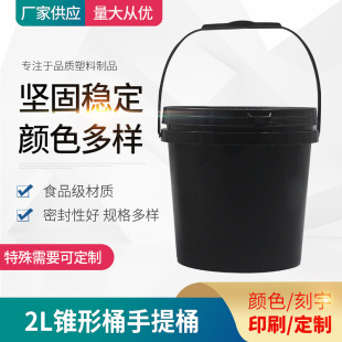 �V�ڎ��w�ܷ�����Ͱ2LʳƷ������Ͱ��ˮ���Ͱ�u��2�����ữ��Ͱ