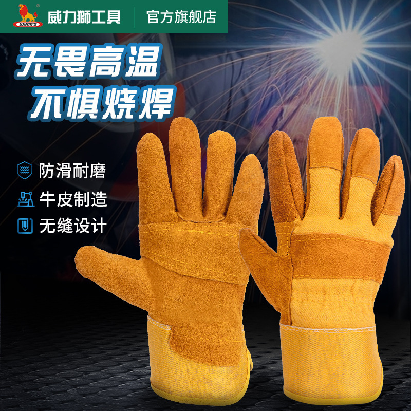威力狮牛皮电焊手套焊接专用长短款耐高温隔热加厚防护手套W2892