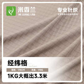 170g经纬格polo衫面料 锦氨男装肌理感运动面料 春夏户外运动面料