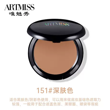 151 # Dark skin tone