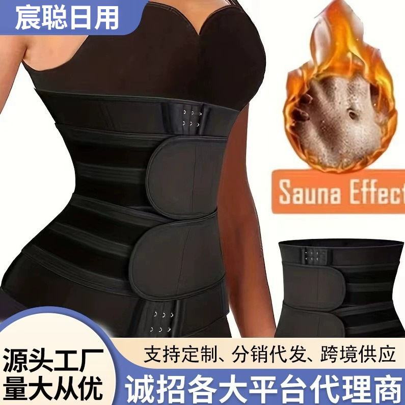 Cross-Border Hot Selling Fitness Waist Support Girdle Belt Body Shaping Sweat Shaping Belt Postpartum Abdominal Shaping Garment Shaping Belt