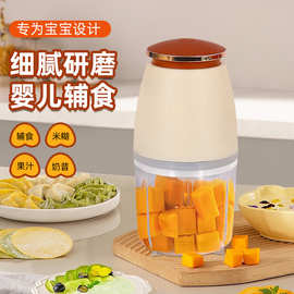 家家美婴儿辅食机家用迷你料理机双层刀片果蔬打泥机抖音网红代发
