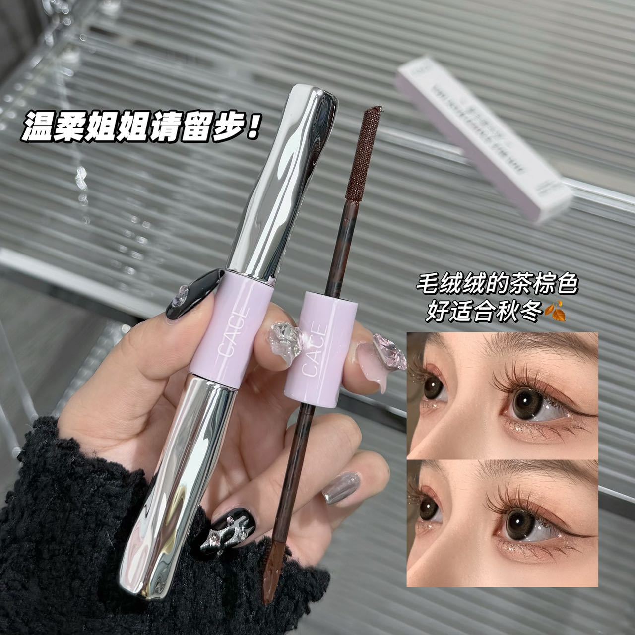 Máscara de pestañas de dos cabezas CACE impermeable para sostener el maquillaje, no es fácil de manchar, gruesa y larga, sin quitar el maquillaje, maquillaje de rímel