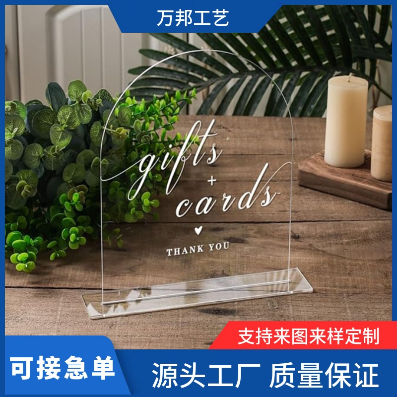 亚马逊亚克力定制U型展示牌可定制高透图案源头工厂桌面展示牌