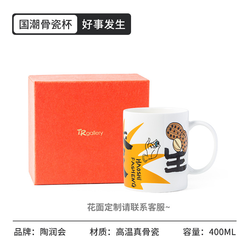 Regalo de Año Nuevo Taza de cerámica de marea nacional china Evento Regalo del festival Taza de regalo cultural y creativo conmemorativo