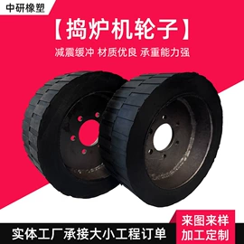工业橡胶;缓冲垫;工程机械轮胎