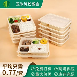 可降解餐具;一次性餐盒;一次性碗碟