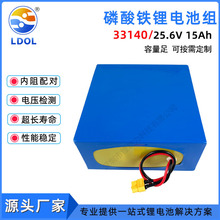 磷酸铁锂动力电池25.6v15ah大功率储能机械设备后备电源锂电池组