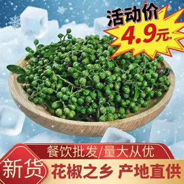 其他香辛料;干辣椒;花椒/青椒