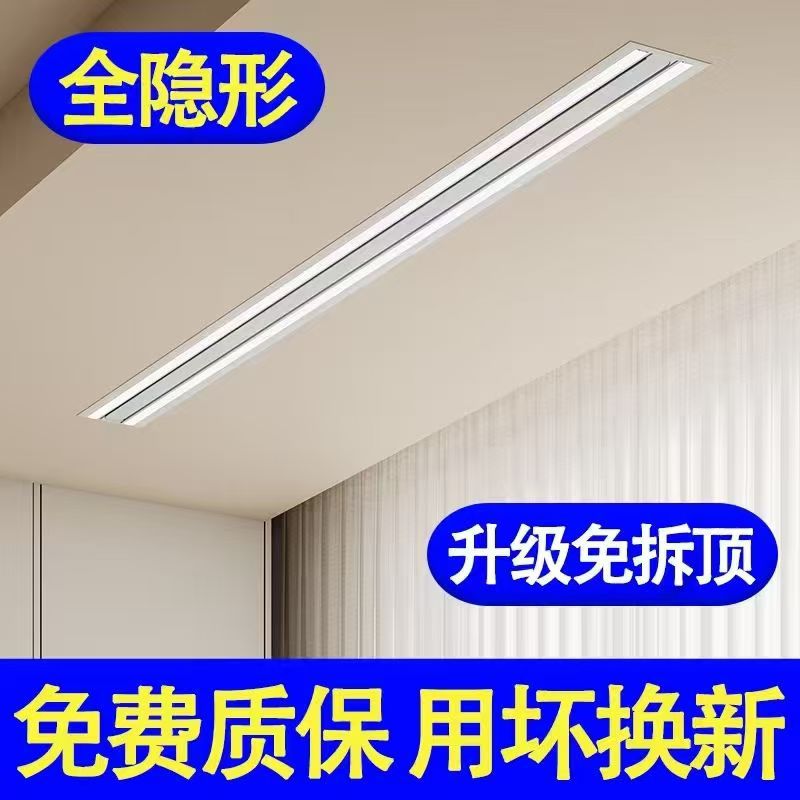 夏新隐形电动晾衣机隐暗藏阳台嵌入式升降智能家用一线天晾衣杆机