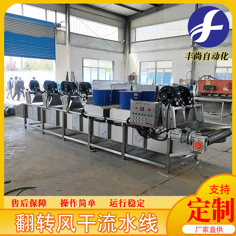 软包装袋强风吹干设备 果蔬脱水翻转式风干线 土豆片沥水风干机