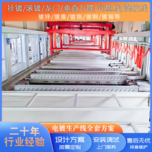 铝氧化设备生产线 阳极氧化设备 表面处理设备电镀设备厂家直销