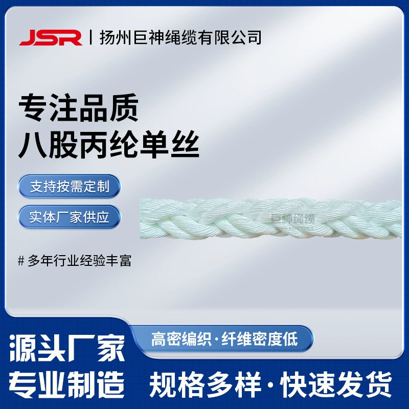 Белая полипропиленовая монофильная толстая износостойкая веревка для крепления грузовика, якорная веревка, восьмижильный морской трос для яхт