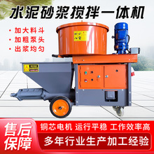 511型水泥砂浆喷涂机多功能粉墙抹灰机内外墙石膏粉腻子喷浆机