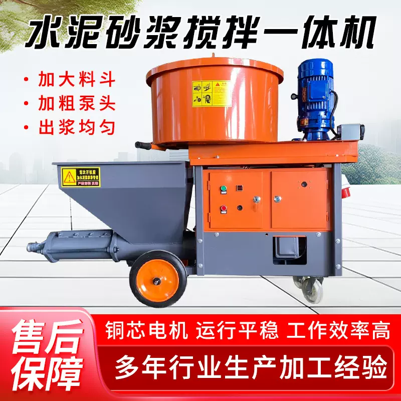 511型水泥砂浆喷涂机多功能粉墙抹灰机内外墙石膏粉腻子喷浆机