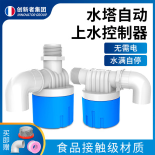 Water full self-stop valve float valve water tower water tank automatic faucet replenishment float switch water level controller