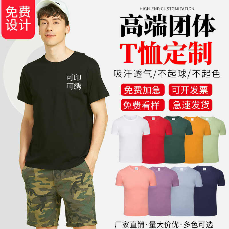 210g Double Yarn Pure Cotton T-Shirt with Printed Text and Logo, Round Neck Workwear, Factory Uniform, Embroidered and Printed Advertising Shirt, Short Sleeve
