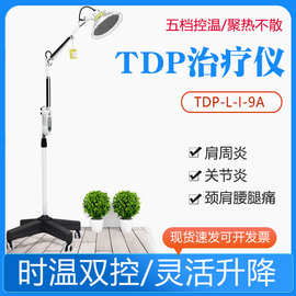 红外线理疗灯立式神灯理疗仪烤电理疗灯家用医用烤灯电磁波治疗器