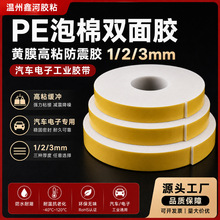 PE�����p���z �SĤ��ճ 1/2/3mm ���𾏛_��܇����z��