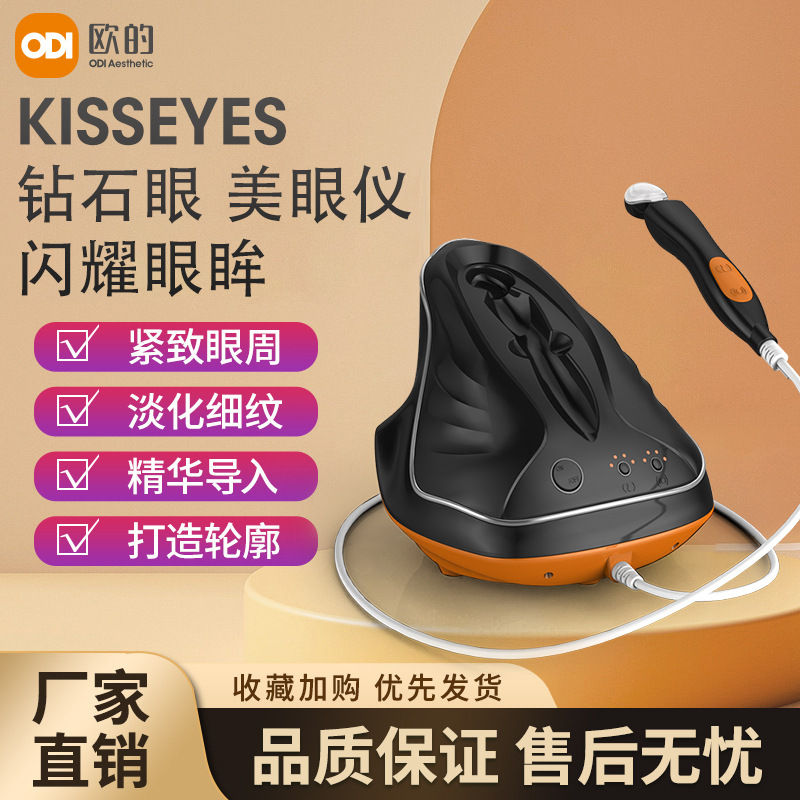 Eye Lifting and Anti-Aging Beauty Device with Vibration Massage for Firming the Eye Area, Suitable for Home Use and Can Be Used in Conjunction with Other Products