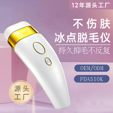 IPL Hair Removal Device  Painless  ice point hair FDA510K