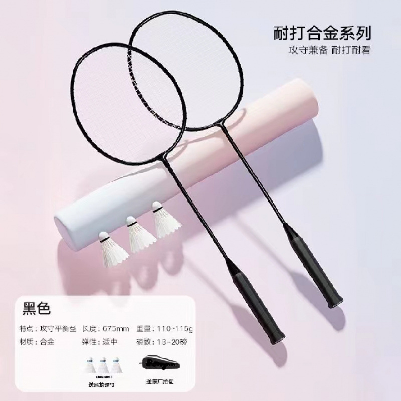 스플릿 블랙 + 라켓백 + 나일론 볼 3개