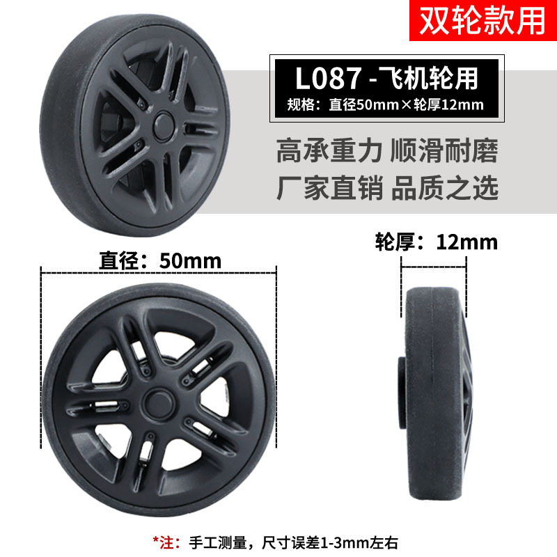 スーツケースのスーツケースの旅行のスーツケースの万能輪は車輪のゴムのローラーのキャスターの修理の部品を取り替えます。