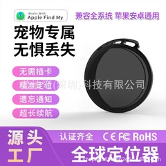ペット位置決め起爆金FindMy全互換専用紛失防止器精密位置決め自動車追跡装置メーカー直供