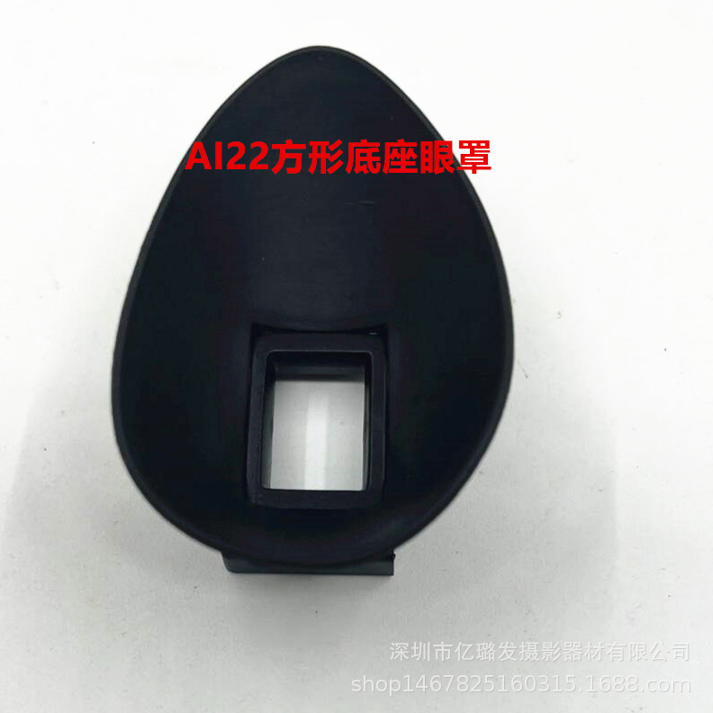 方形单反相机眼罩18mm 22mm 圆形19mm 22mm单反相机取景器接目镜|undefined
